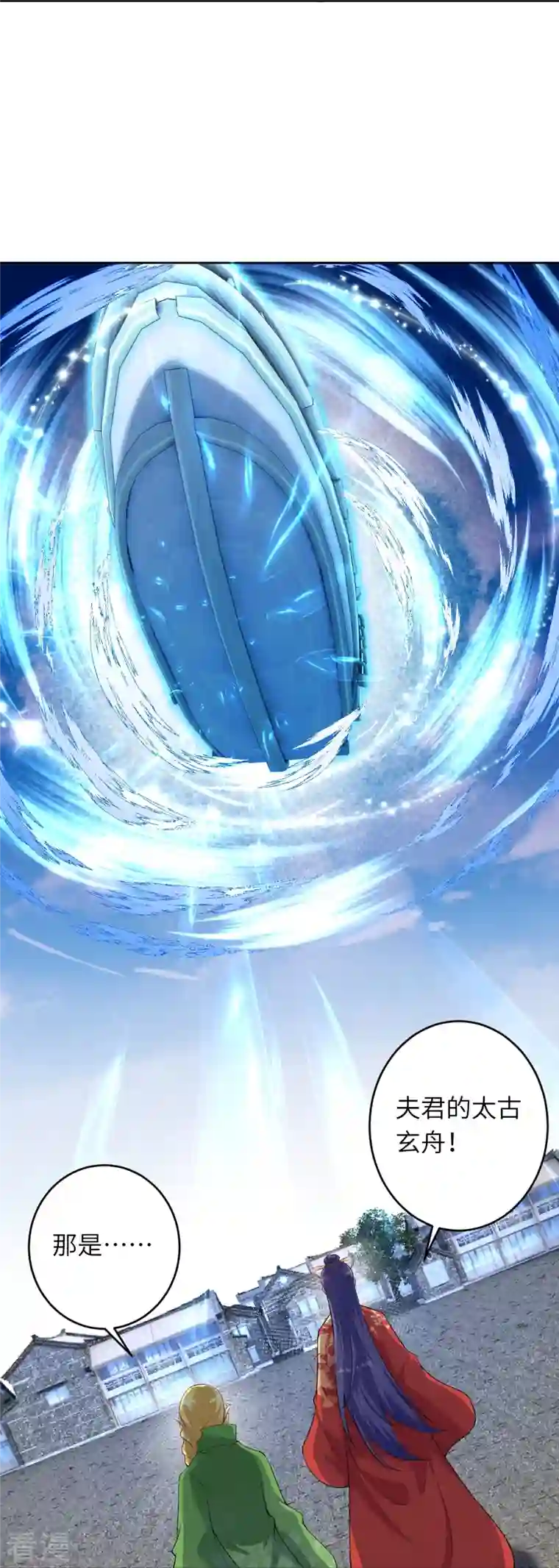 逆天邪神第476话 不愧是云大哥