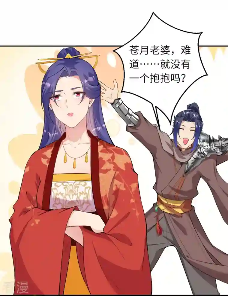 逆天邪神第476话 不愧是云大哥