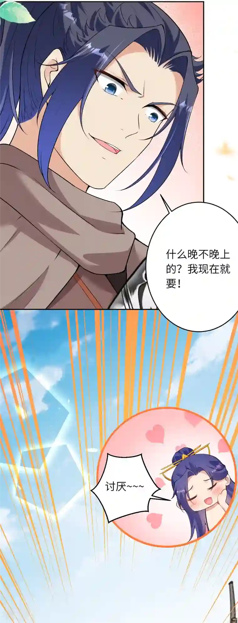 逆天邪神第476话 不愧是云大哥