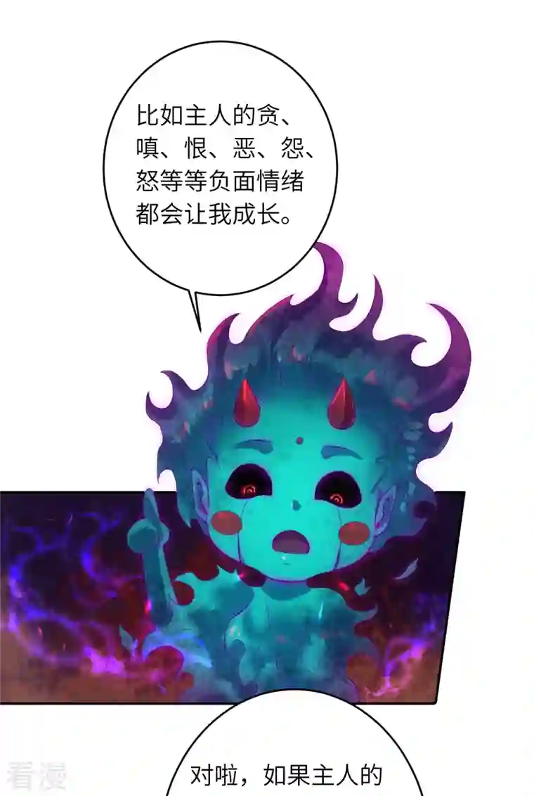 逆天邪神第476话 不愧是云大哥