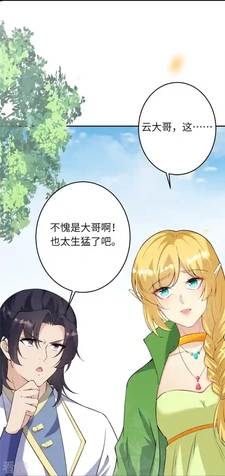 逆天邪神第476话 不愧是云大哥