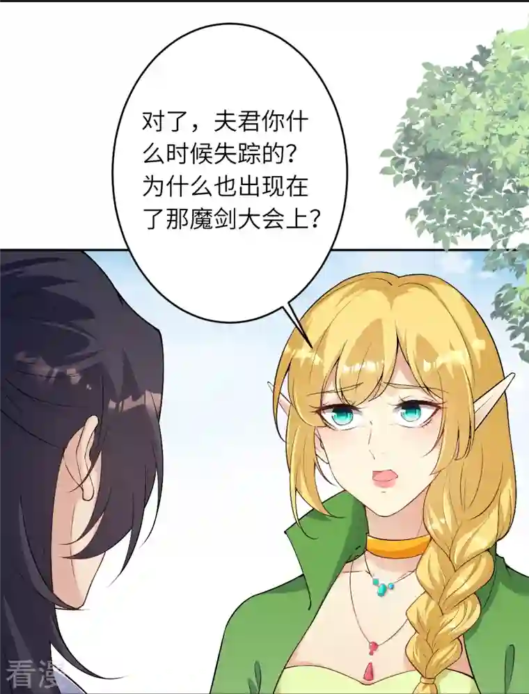 逆天邪神第476话 不愧是云大哥