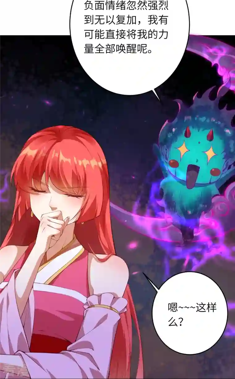 逆天邪神第476话 不愧是云大哥