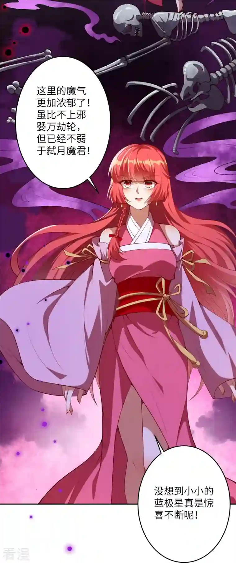 逆天邪神第478话 上古魔兽