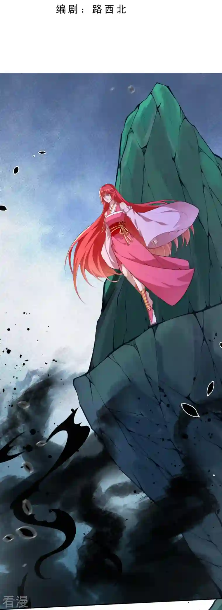 逆天邪神第478话 上古魔兽