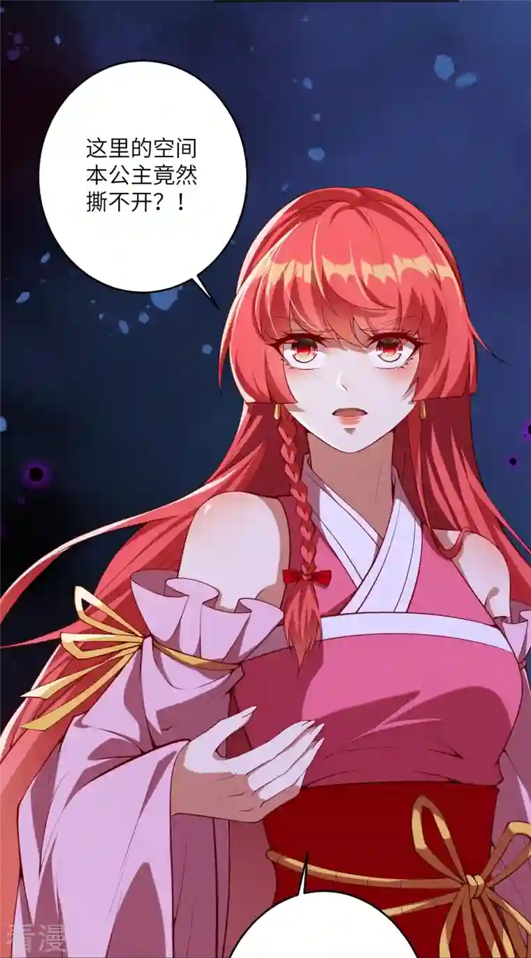 逆天邪神第478话 上古魔兽