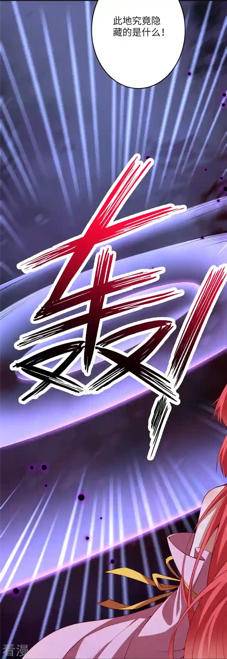 逆天邪神第478话 上古魔兽