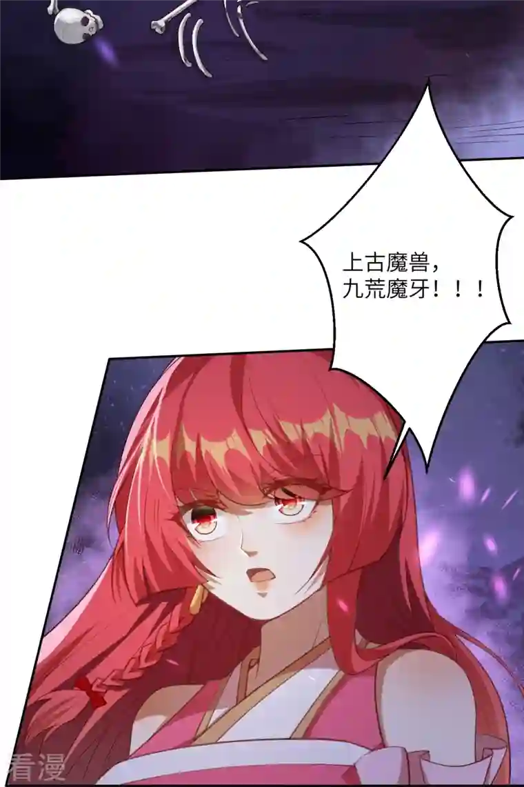 逆天邪神第478话 上古魔兽