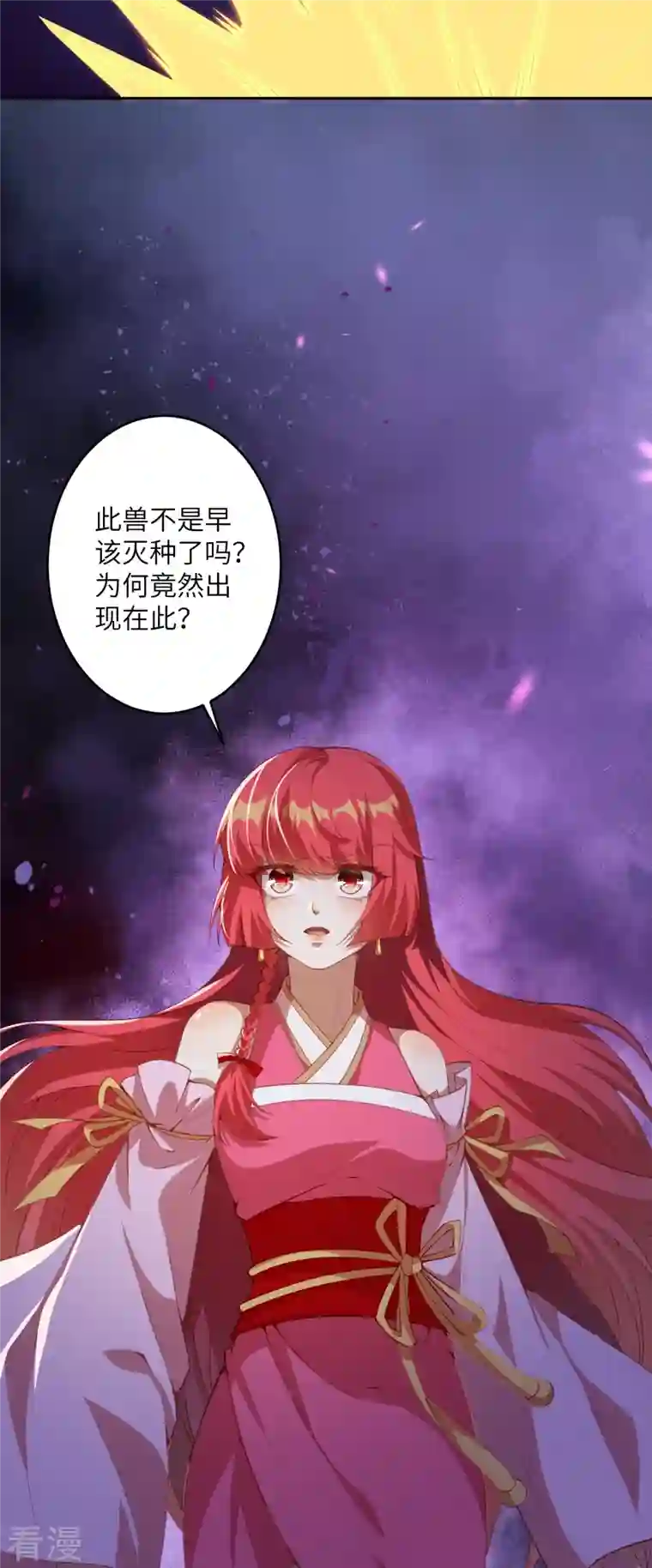 逆天邪神第478话 上古魔兽