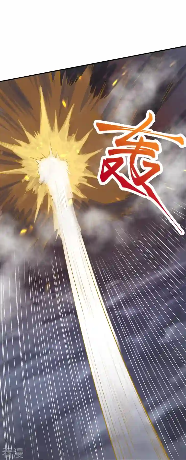 逆天邪神第478话 上古魔兽