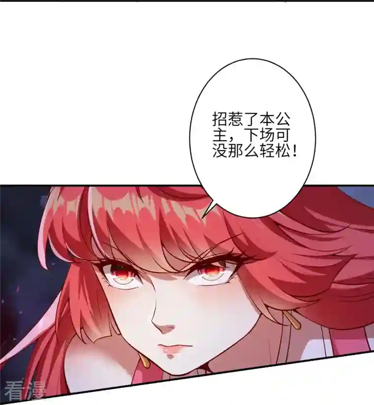 逆天邪神第478话 上古魔兽