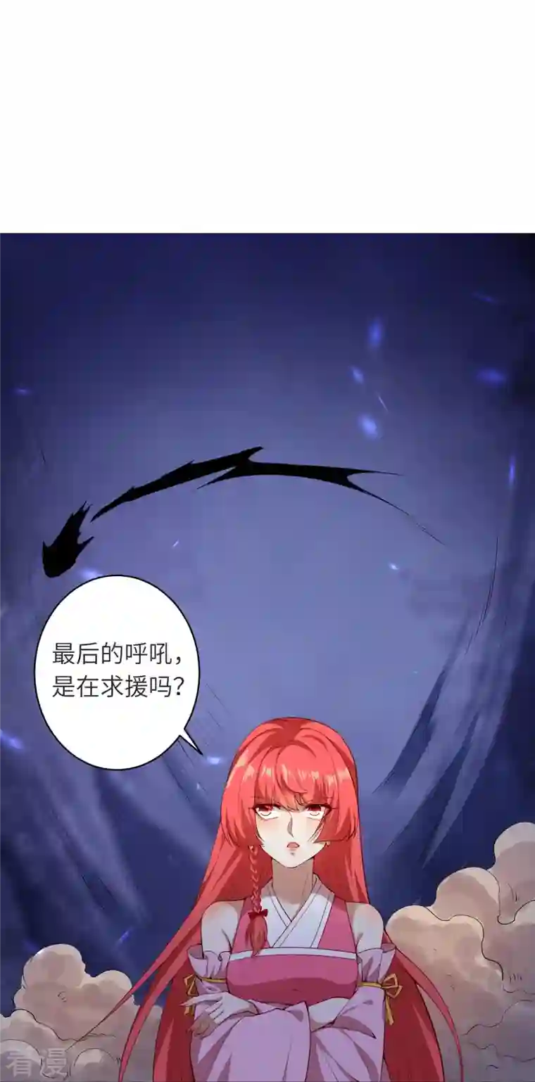 逆天邪神第478话 上古魔兽