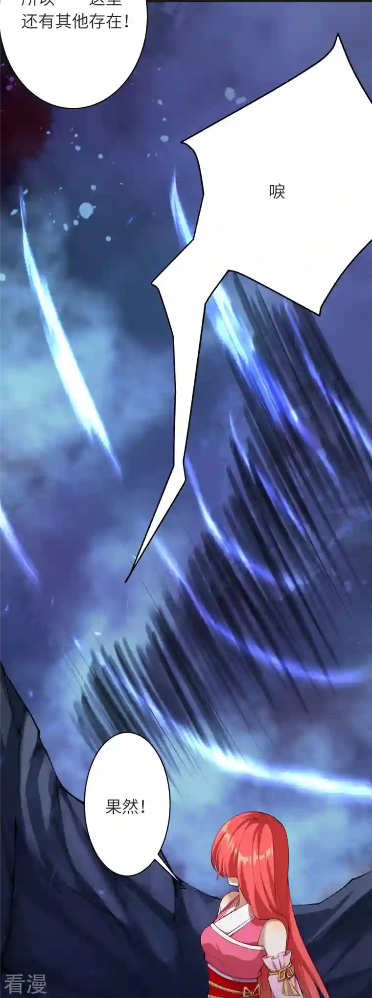 逆天邪神第478话 上古魔兽