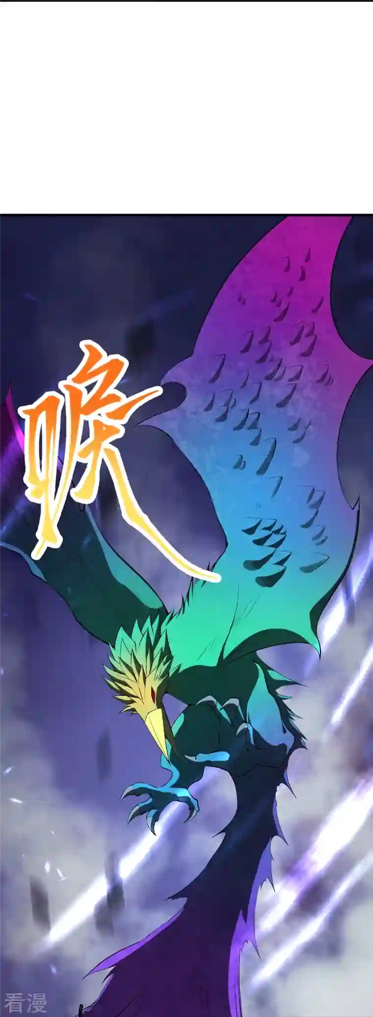 逆天邪神第478话 上古魔兽