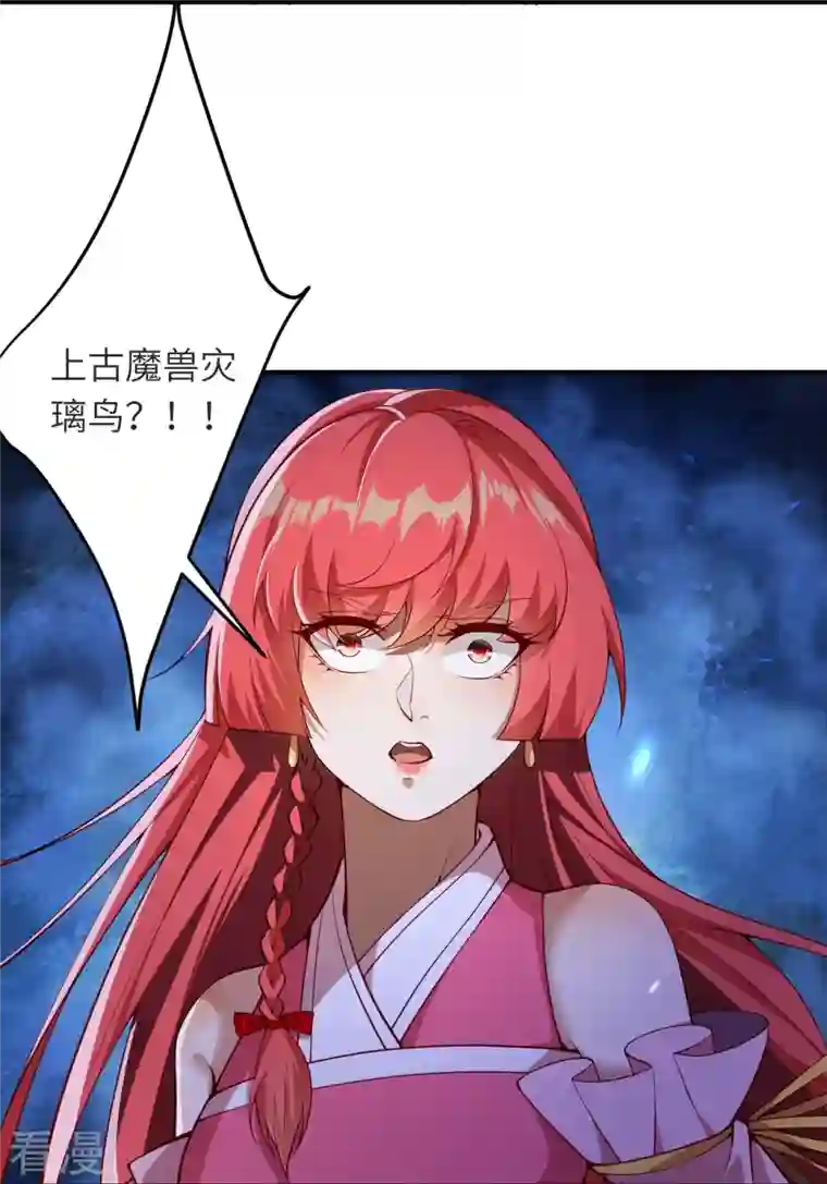 逆天邪神第478话 上古魔兽