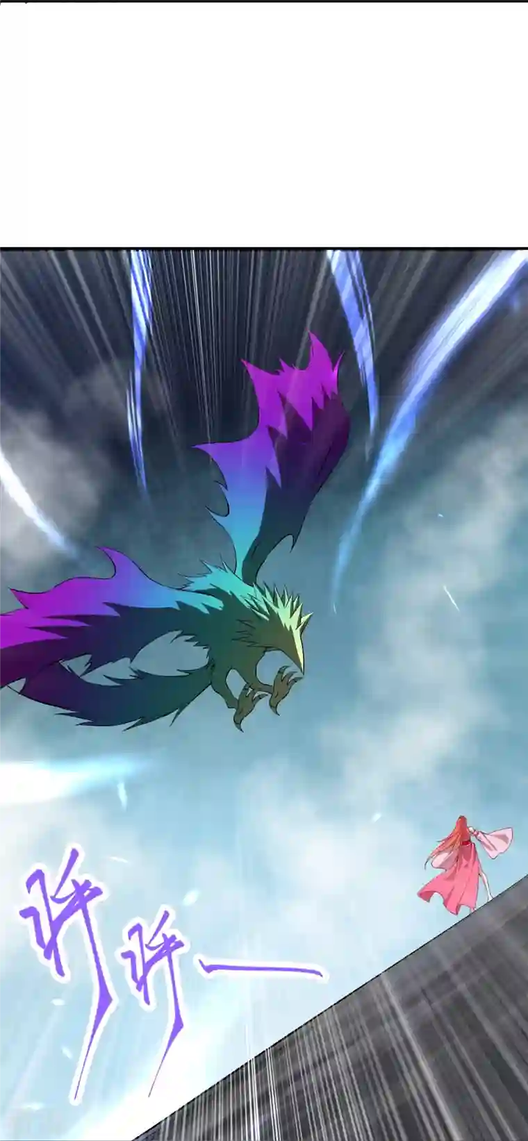 逆天邪神第478话 上古魔兽