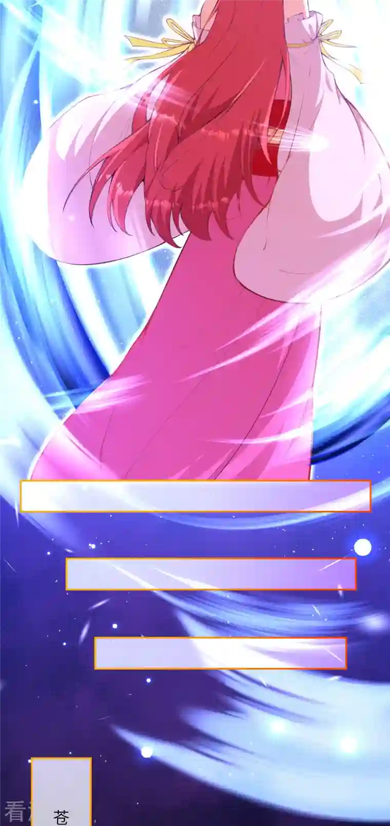 逆天邪神第479话 白日美梦