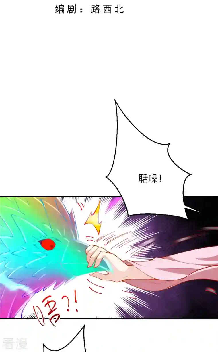 逆天邪神第479话 白日美梦