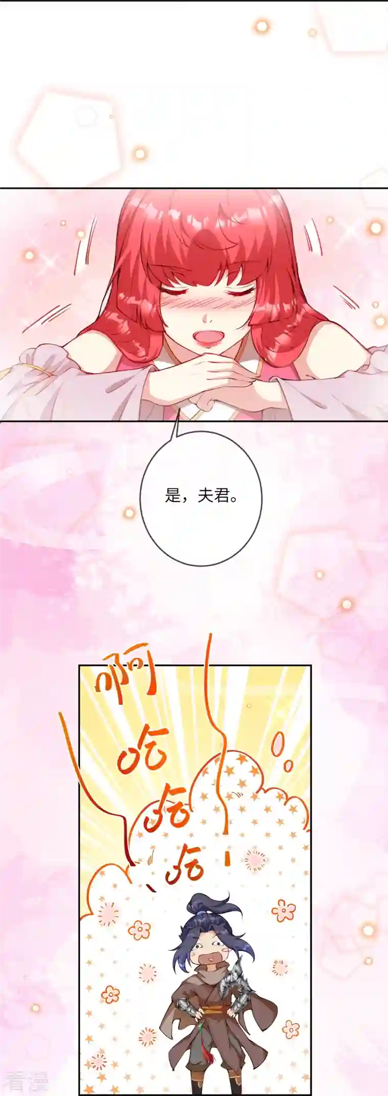 逆天邪神第479话 白日美梦