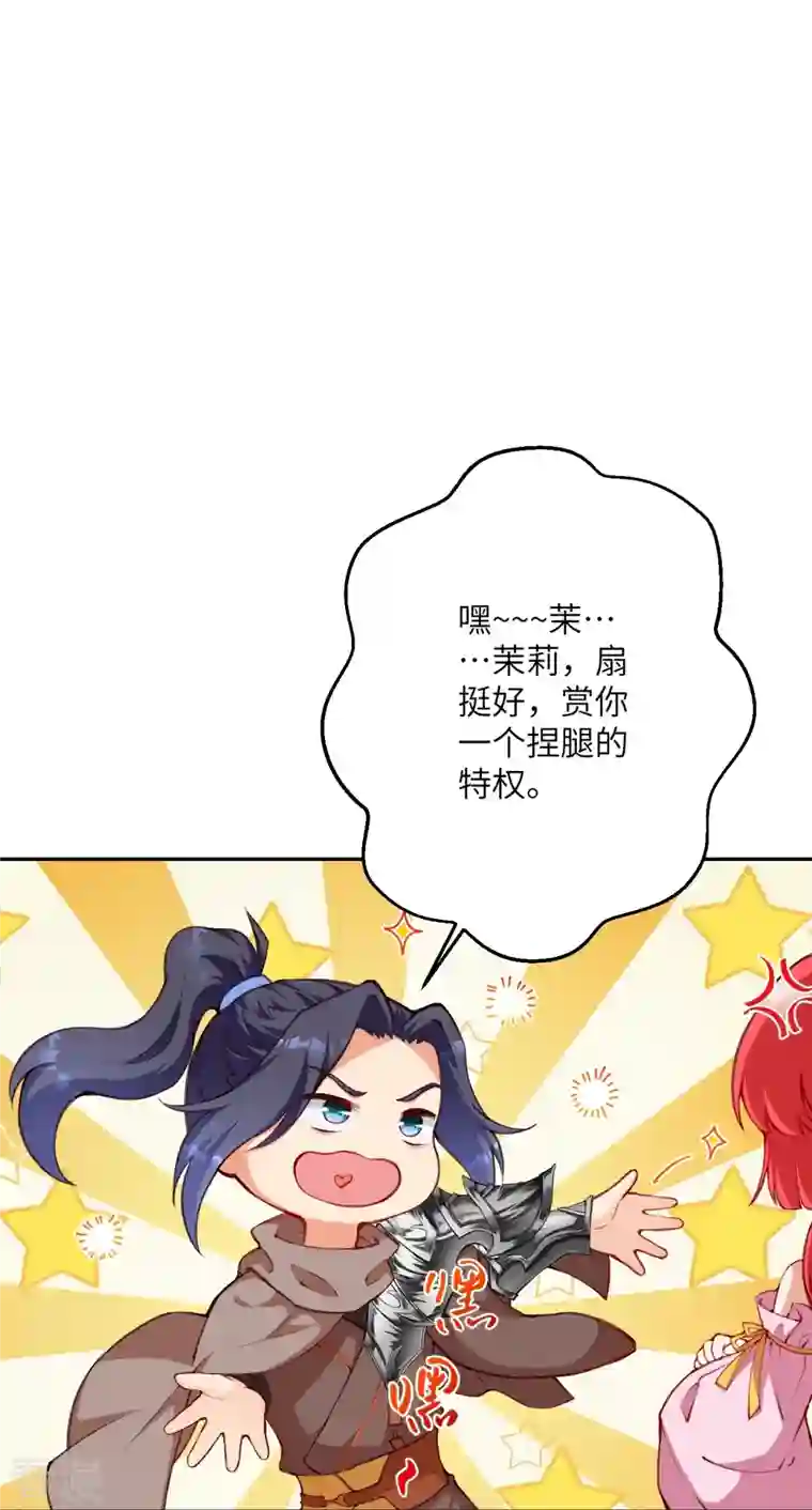 逆天邪神第479话 白日美梦