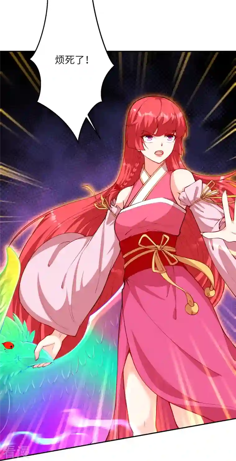 逆天邪神第479话 白日美梦