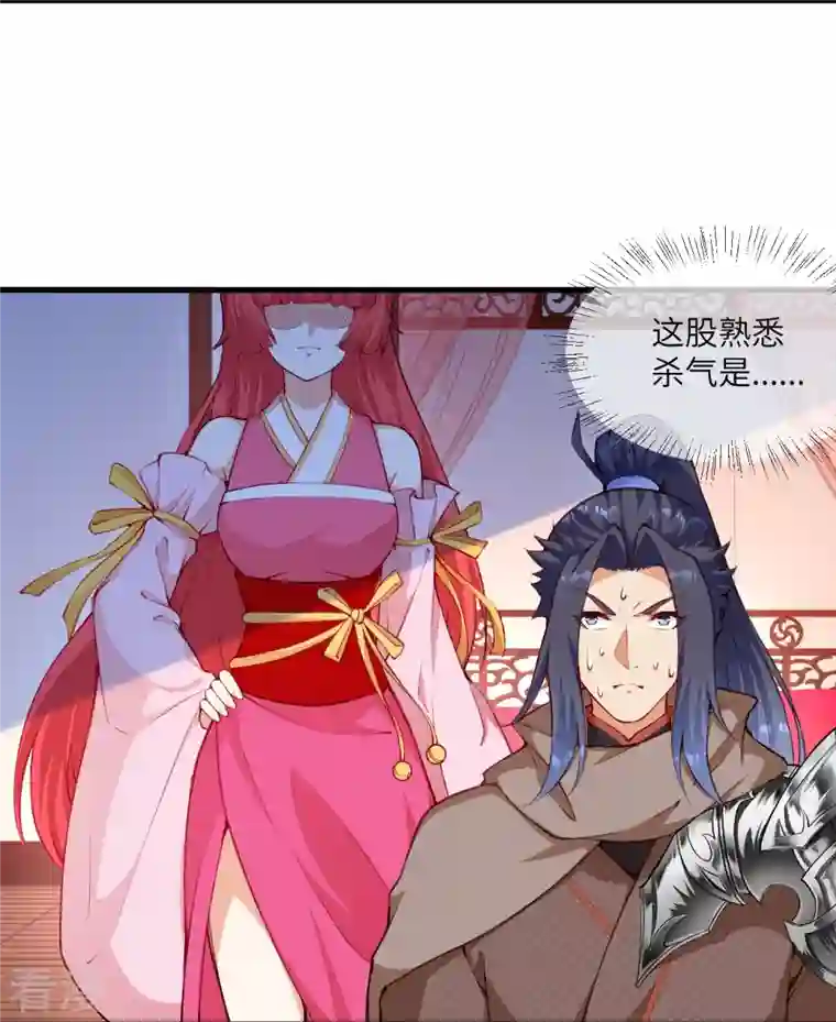 逆天邪神第479话 白日美梦