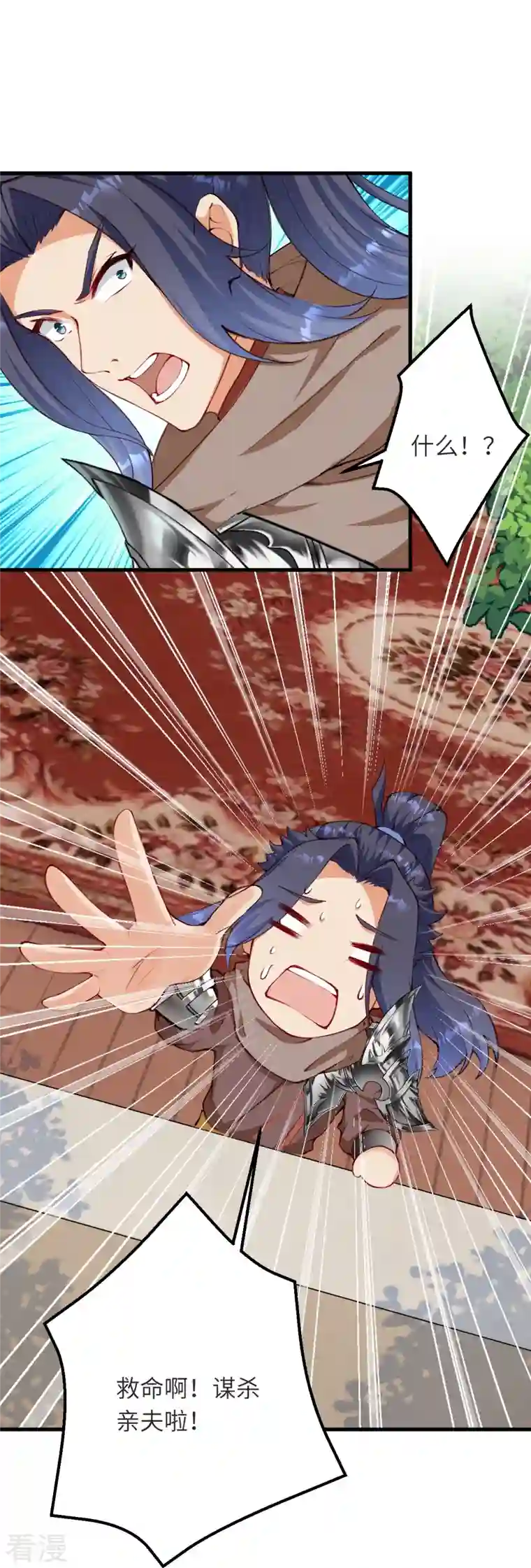 逆天邪神第479话 白日美梦