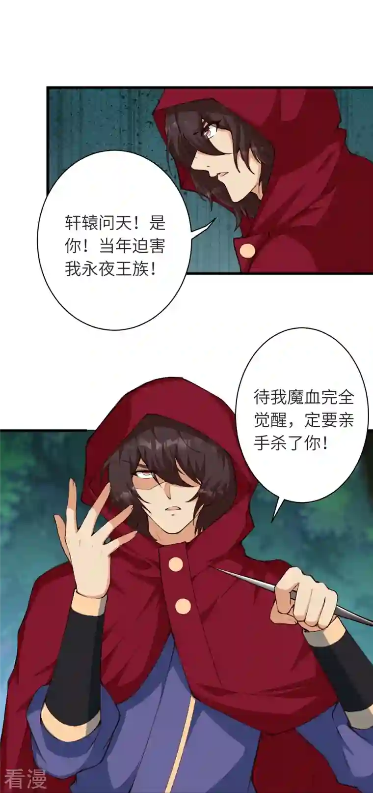 逆天邪神第479话 白日美梦