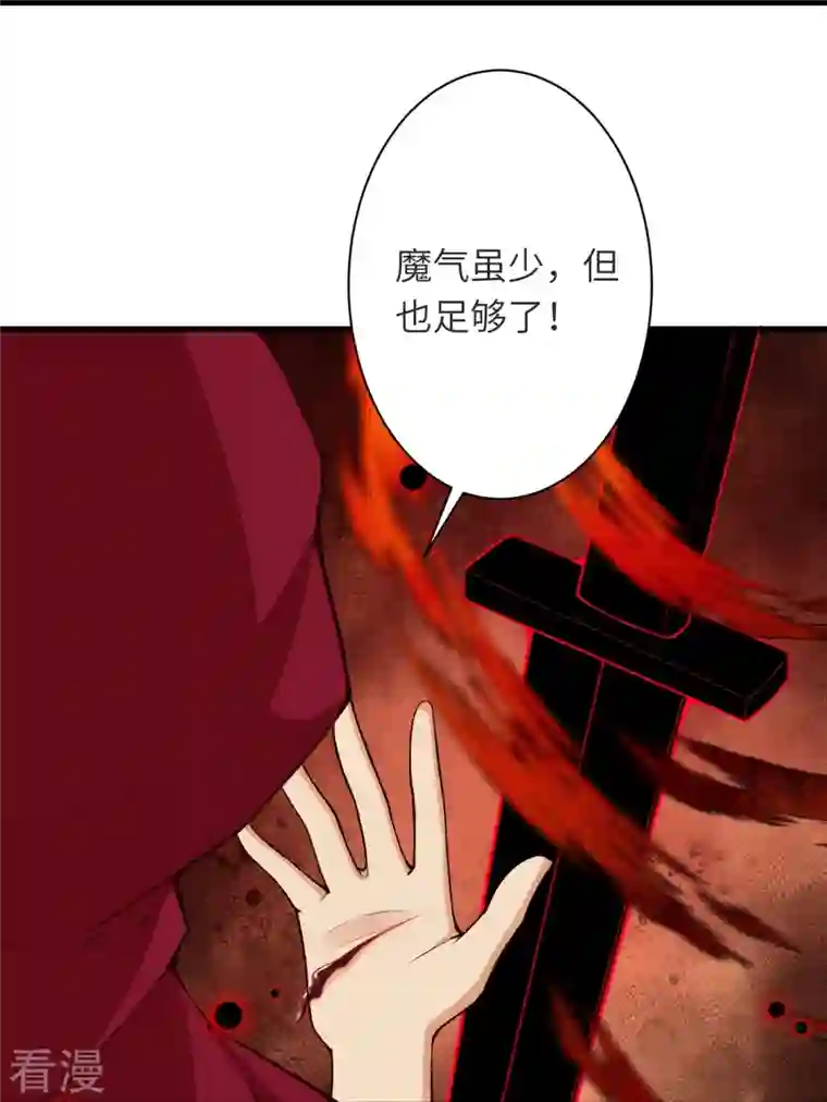 逆天邪神第479话 白日美梦