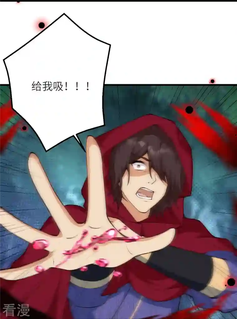 逆天邪神第479话 白日美梦