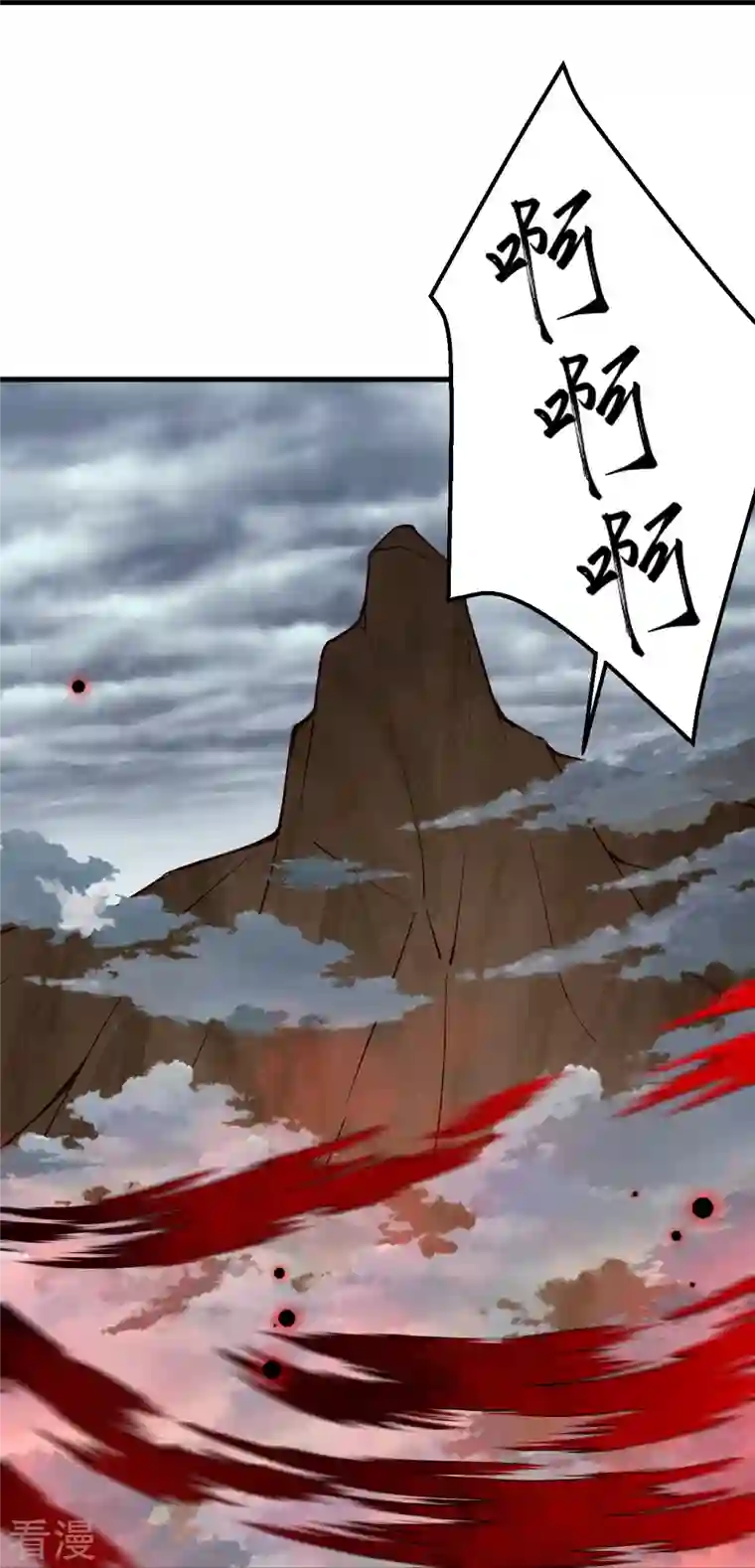 逆天邪神第479话 白日美梦