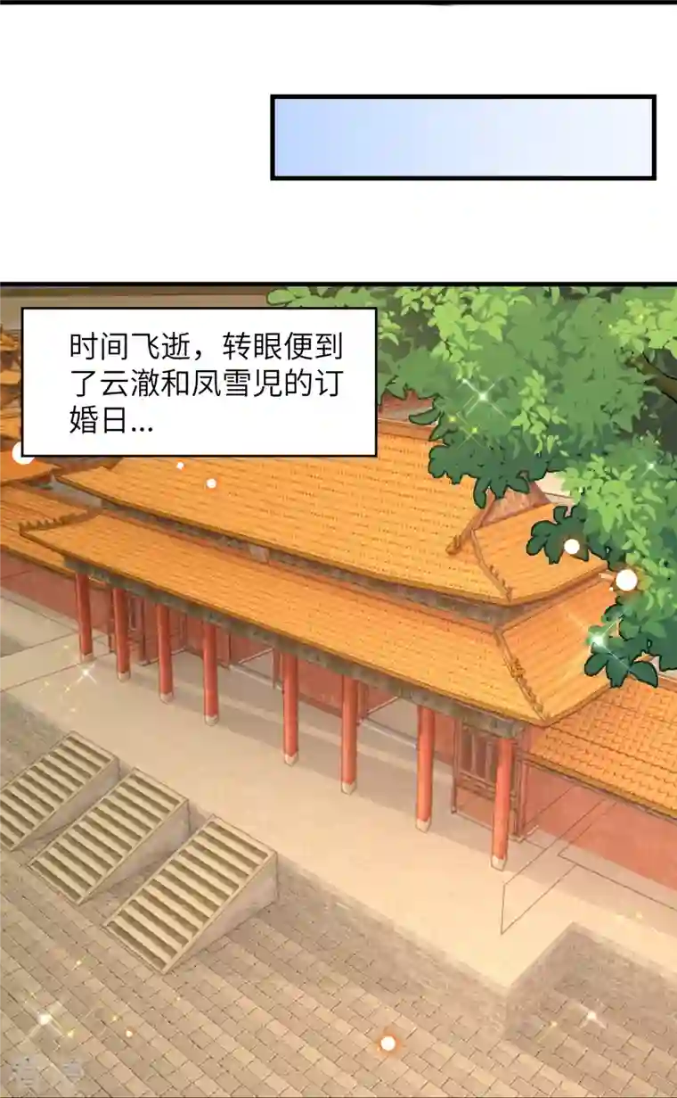 逆天邪神第479话 白日美梦