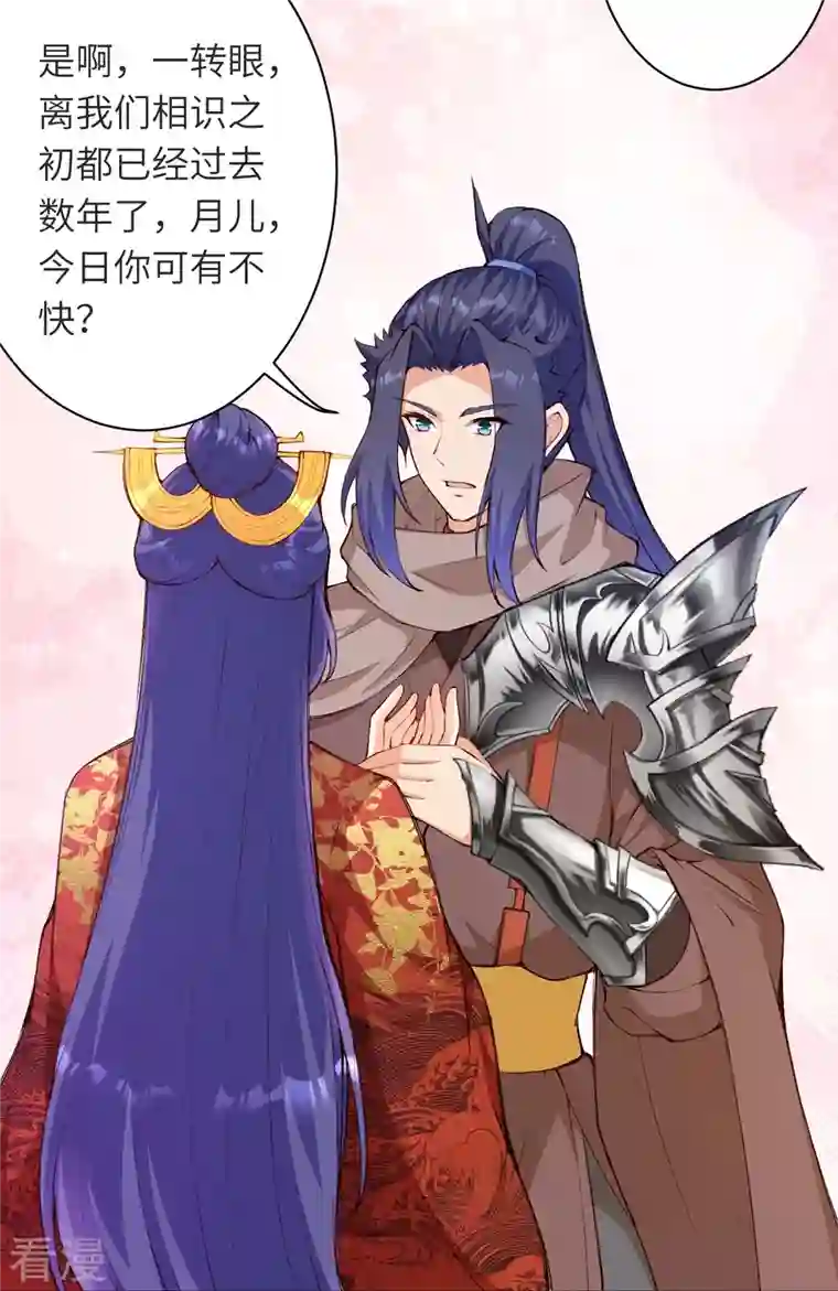 逆天邪神第479话 白日美梦