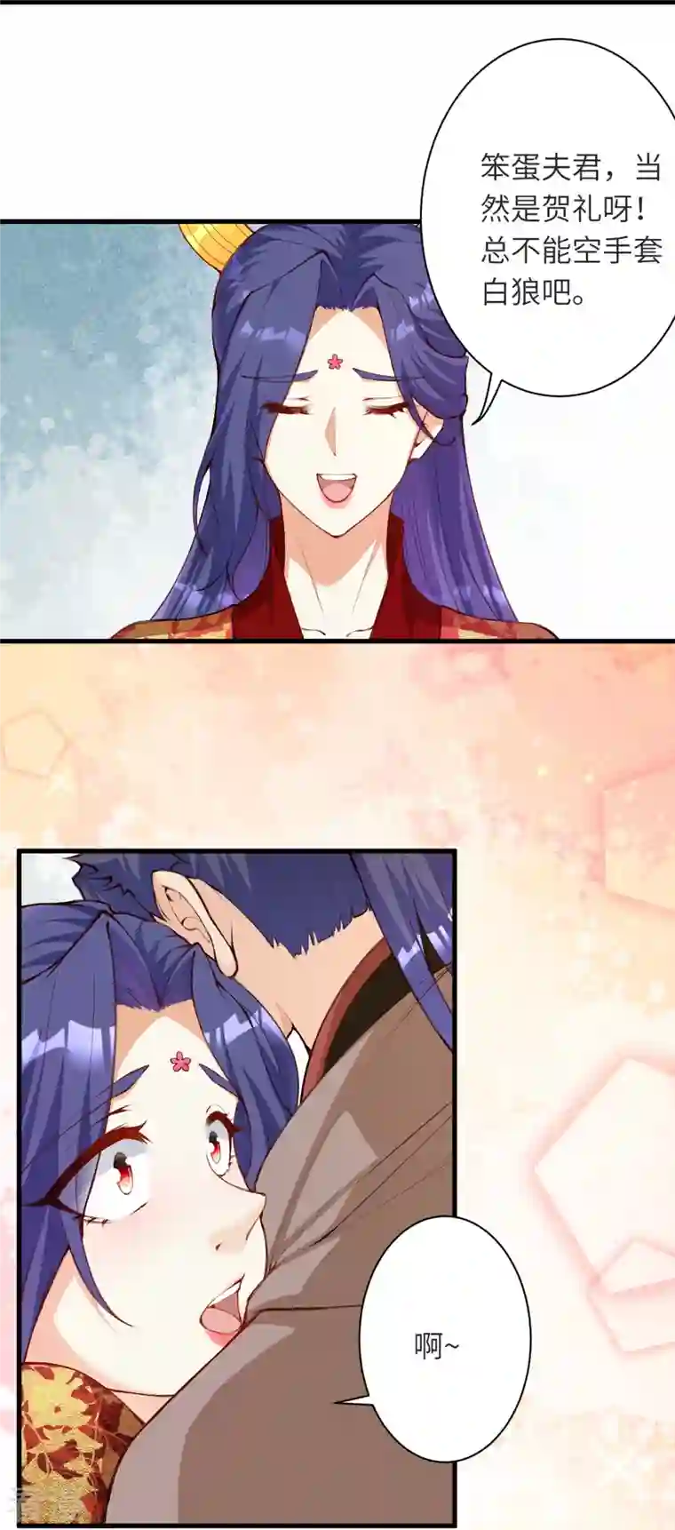 逆天邪神第479话 白日美梦