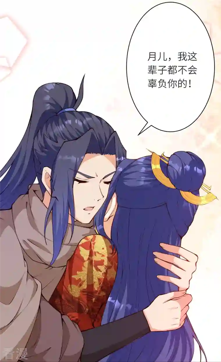 逆天邪神第479话 白日美梦