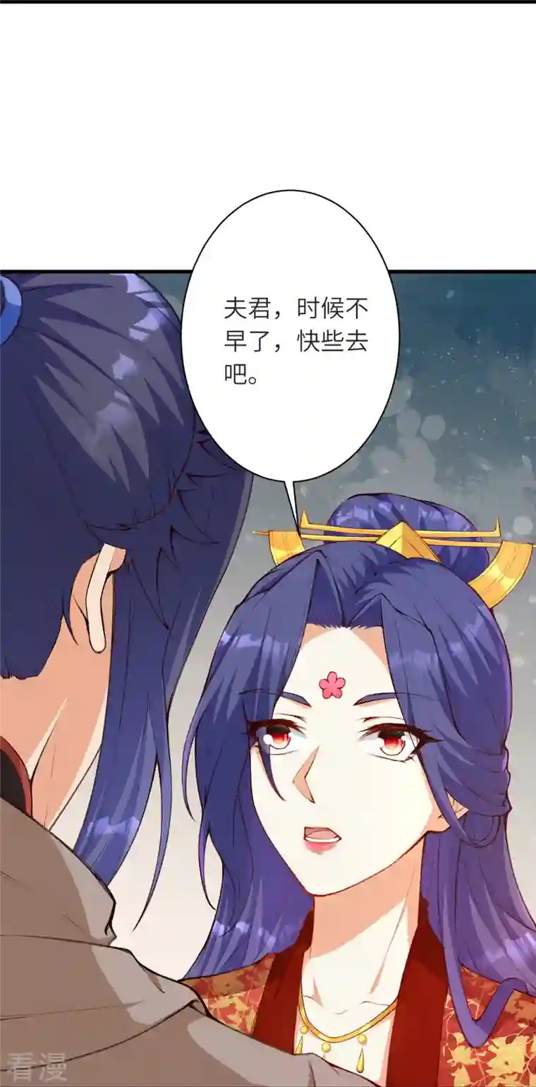 逆天邪神第479话 白日美梦