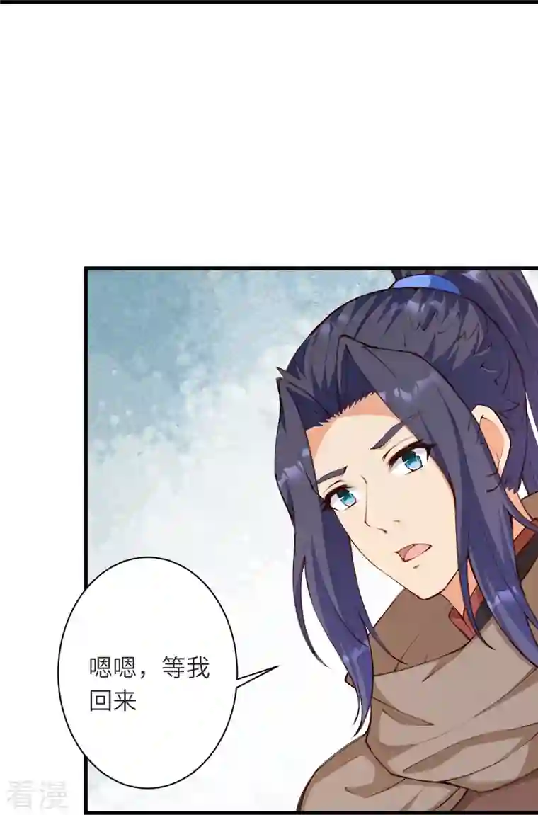 逆天邪神第479话 白日美梦