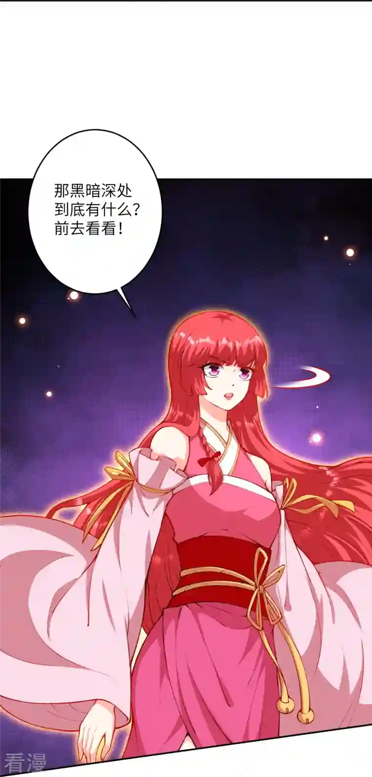 逆天邪神第479话 白日美梦