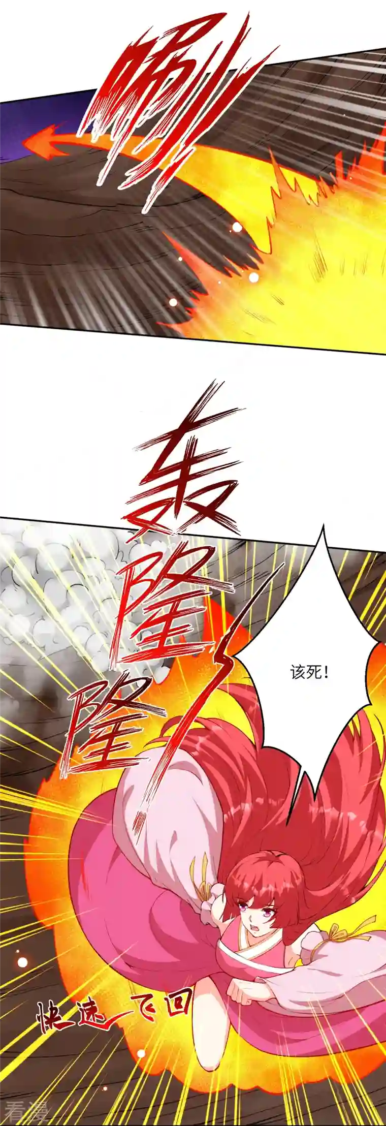 逆天邪神第479话 白日美梦