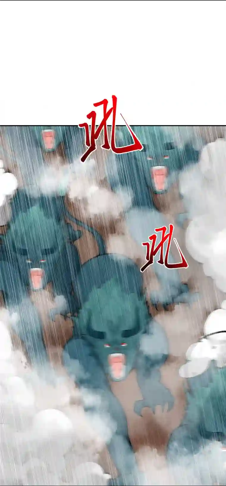 逆天邪神第479话 白日美梦