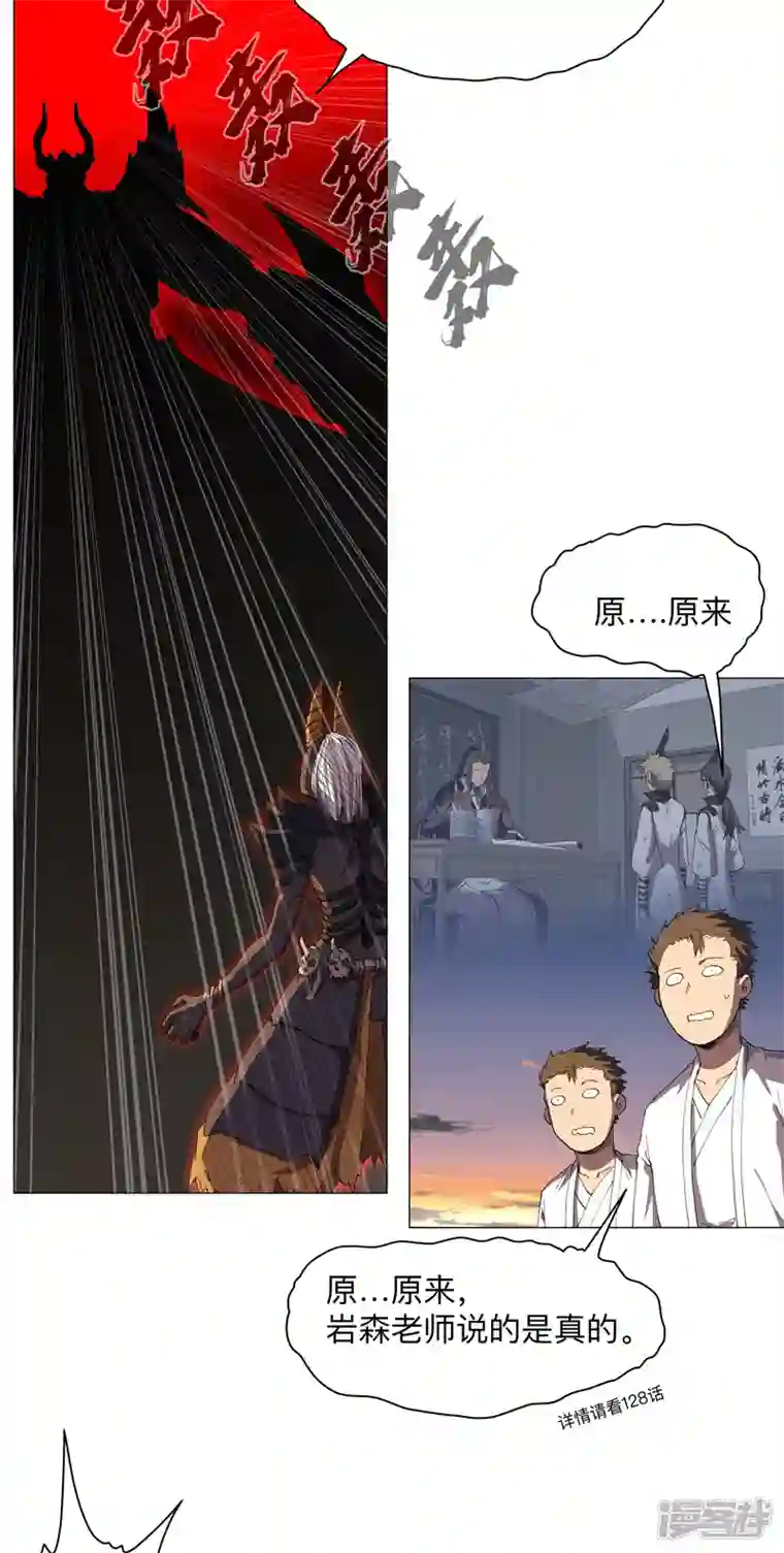 修仙者大战超能力第169话 别喝了，饭桶