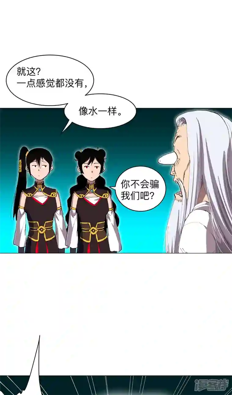 修仙者大战超能力第169话 别喝了，饭桶