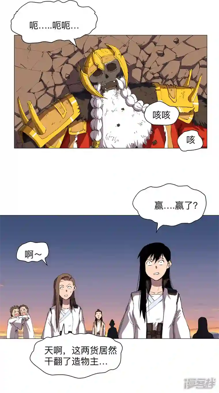 修仙者大战超能力第169话 别喝了，饭桶