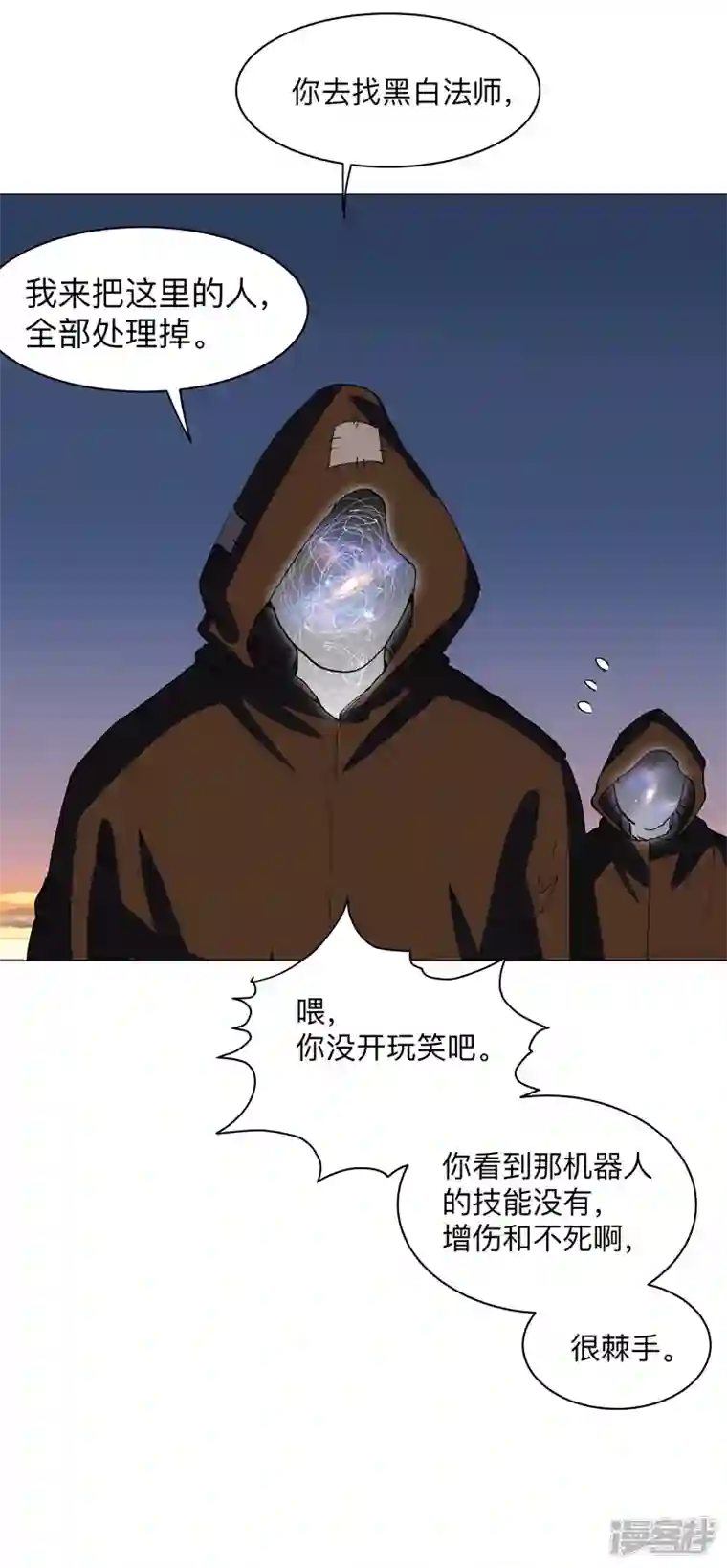 修仙者大战超能力第169话 别喝了，饭桶