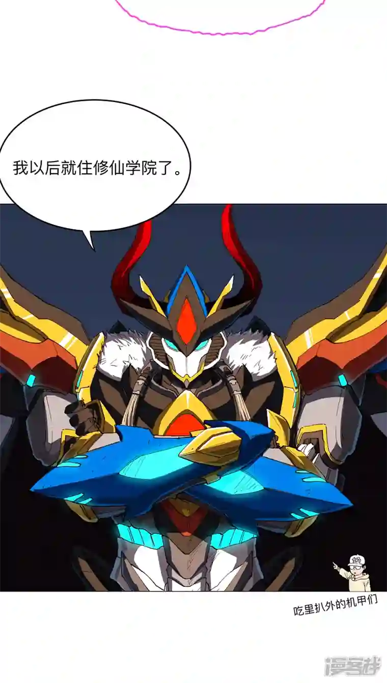 修仙者大战超能力第169话 别喝了，饭桶