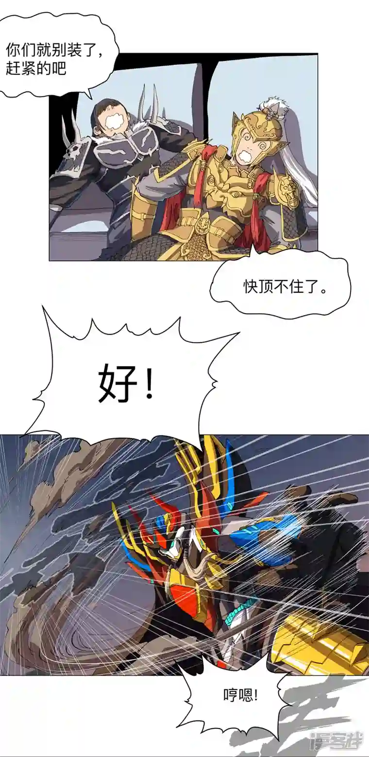 修仙者大战超能力第169话 别喝了，饭桶