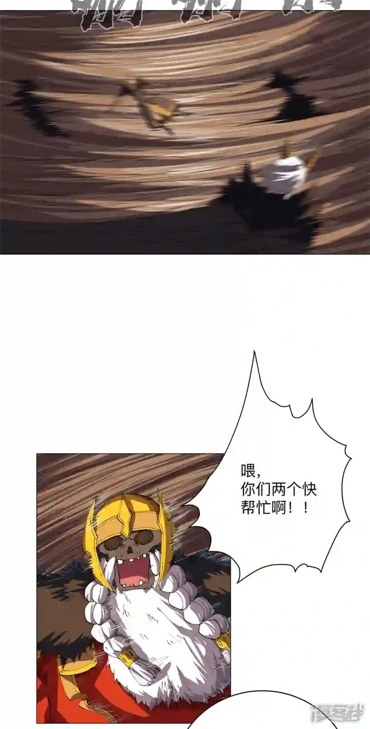 修仙者大战超能力第169话 别喝了，饭桶
