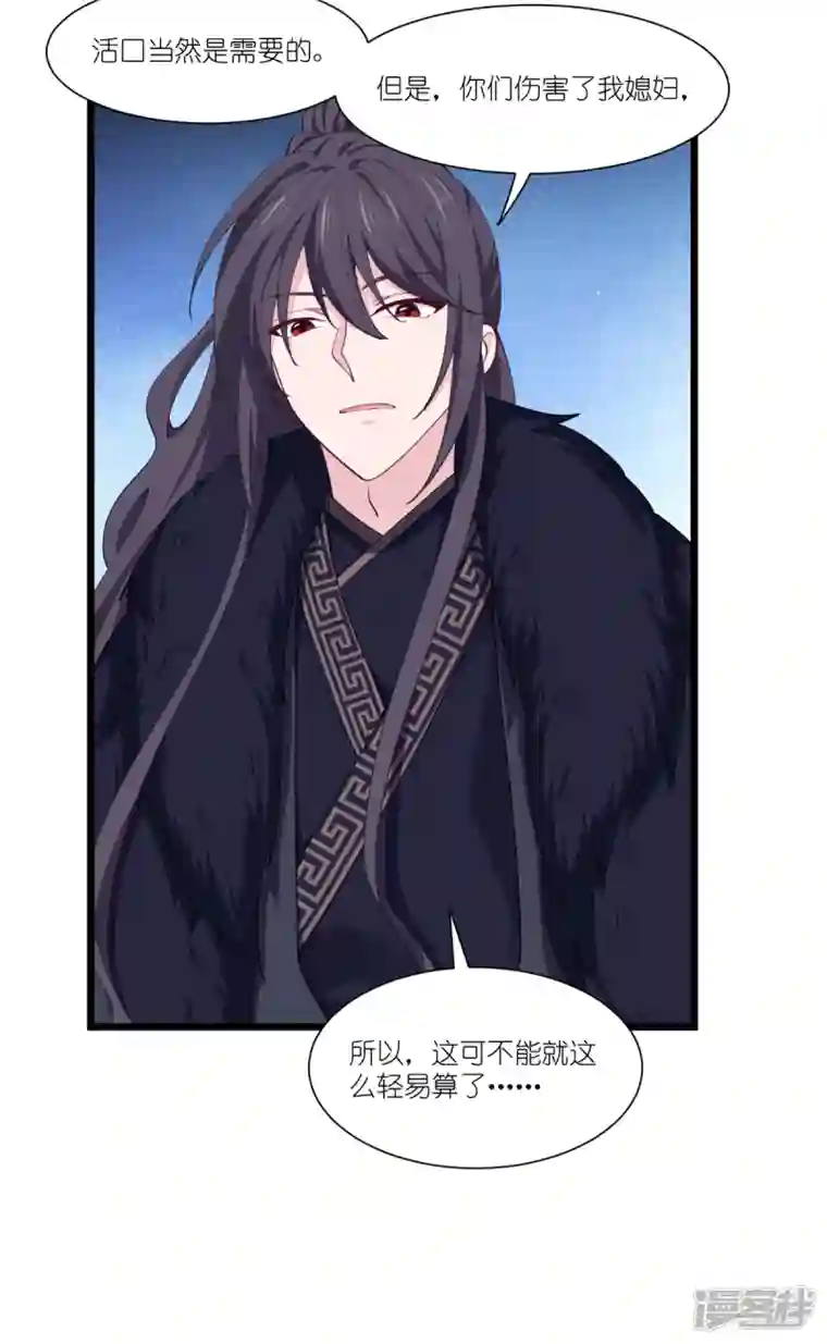 我钱花不完了怎么办？第48话 杀无赦1