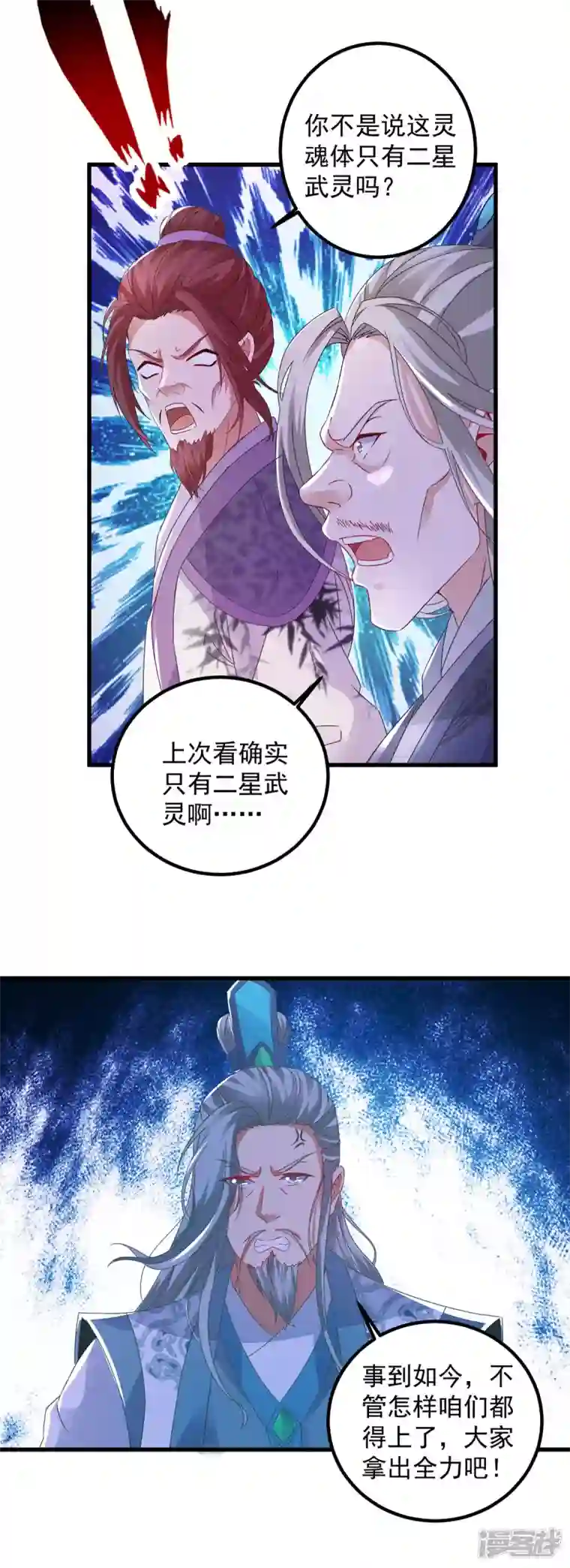 神魂武帝第192话 三年之约大仇得报