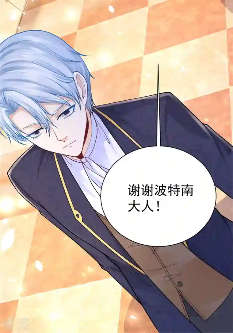 想成为废柴的公爵小姐第198话 波特南的时装秀